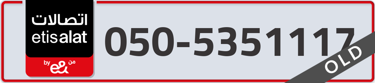 etisalat Mobile Number 050 code 5351117 number