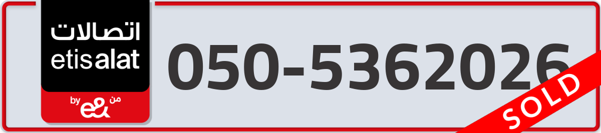etisalat Mobile Number 050 code 5362026 number