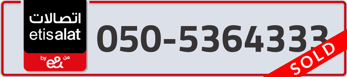 etisalat Mobile Number 050 code 5364333 number