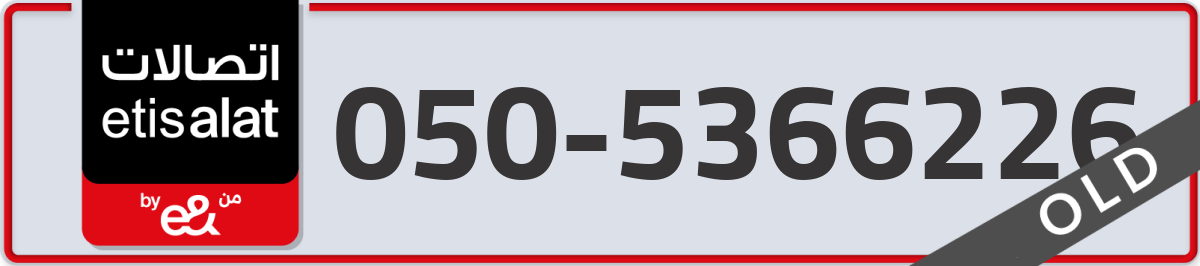 etisalat Mobile Number 050 code 5366226 number
