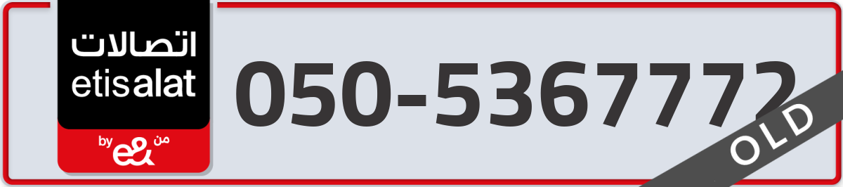 etisalat Mobile Number 050 code 5367772 number