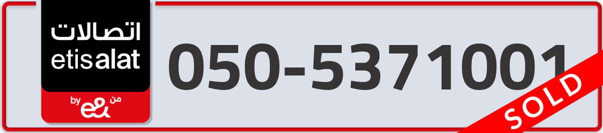 etisalat Mobile Number 050 code 5371001 number