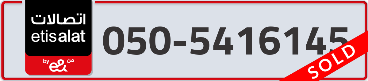 etisalat Mobile Number 050 code 5416145 number