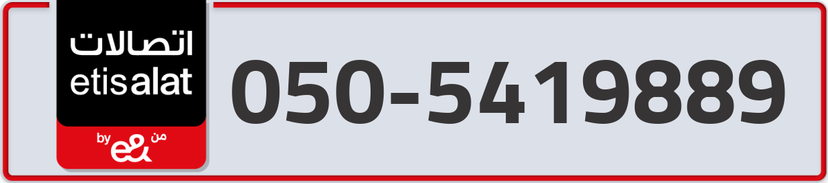 etisalat Mobile Number 050 code 5419889 number