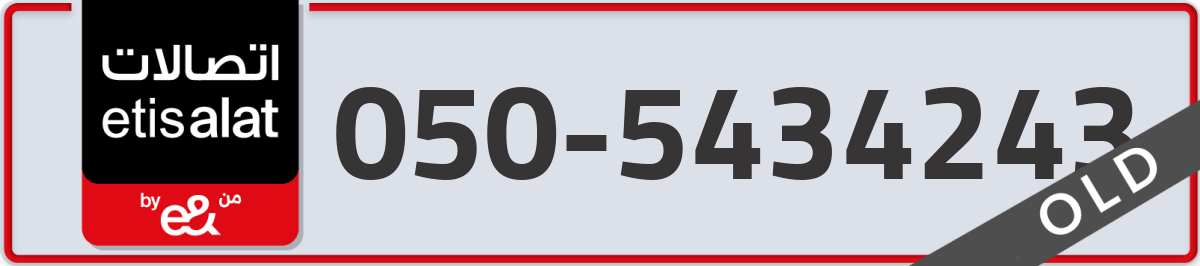 etisalat Mobile Number 050 code 5434243 number