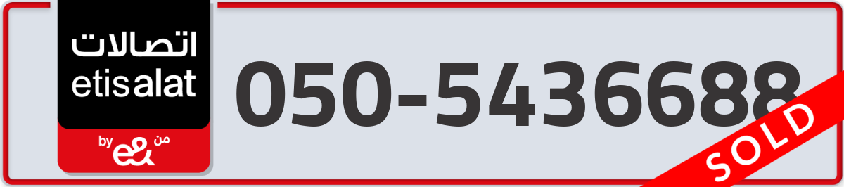 etisalat Mobile Number 050 code 5436688 number
