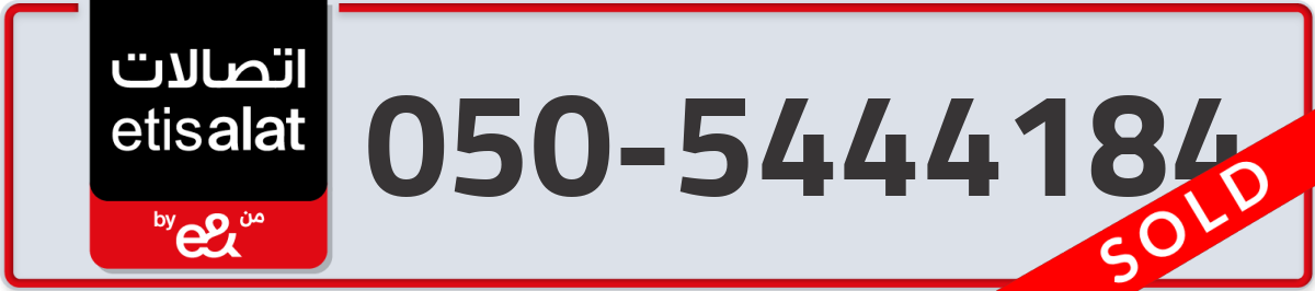 etisalat Mobile Number 050 code 5444184 number