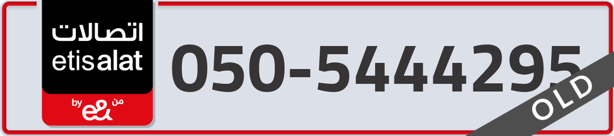 etisalat Mobile Number 050 code 5444295 number