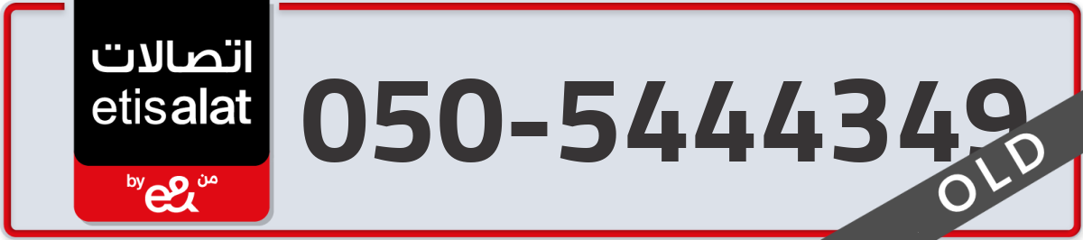 etisalat Mobile Number 050 code 5444349 number