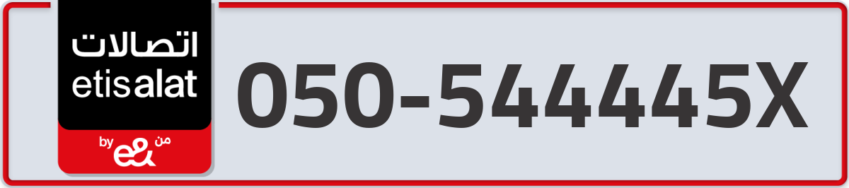 etisalat Mobile Number 050 code 544445X number