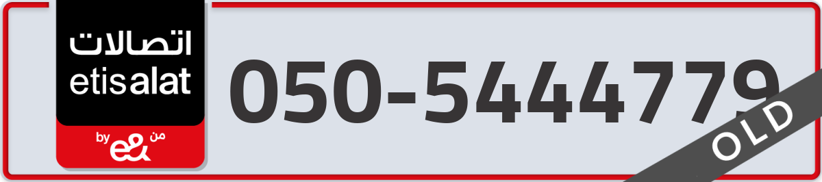 etisalat Mobile Number 050 code 5444779 number