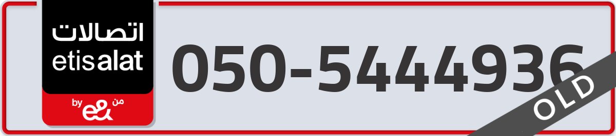 etisalat Mobile Number 050 code 5444936 number