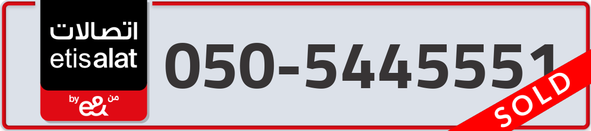 etisalat Mobile Number 050 code 5445551 number