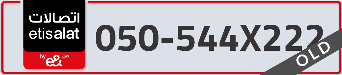 etisalat Mobile Number 050 code 544X222 number