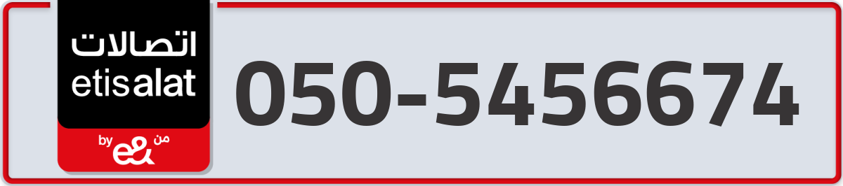 etisalat Mobile Number 050 code 5456674 number