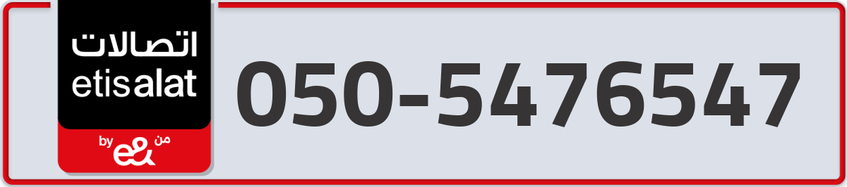 etisalat Mobile Number 050 code 5476547 number