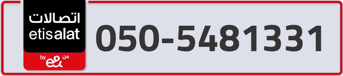 etisalat Mobile Number 050 code 5481331 number