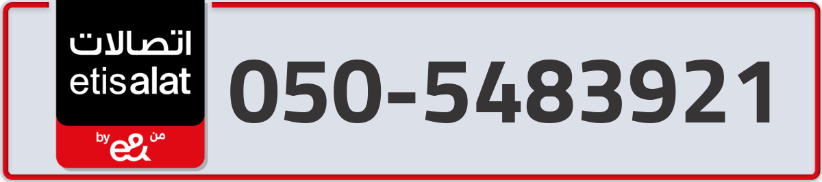 etisalat Mobile Number 050 code 5483921 number