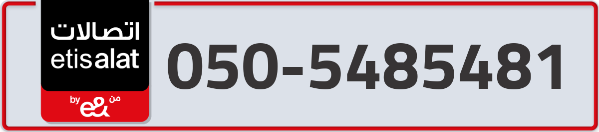 etisalat Mobile Number 050 code 5485481 number