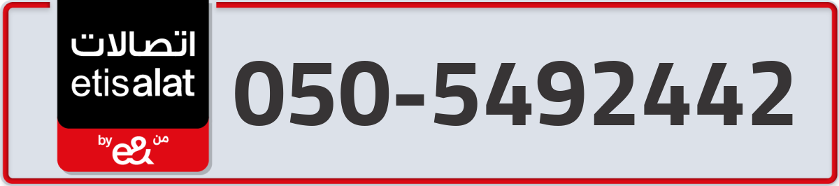 etisalat Mobile Number 050 code 5492442 number