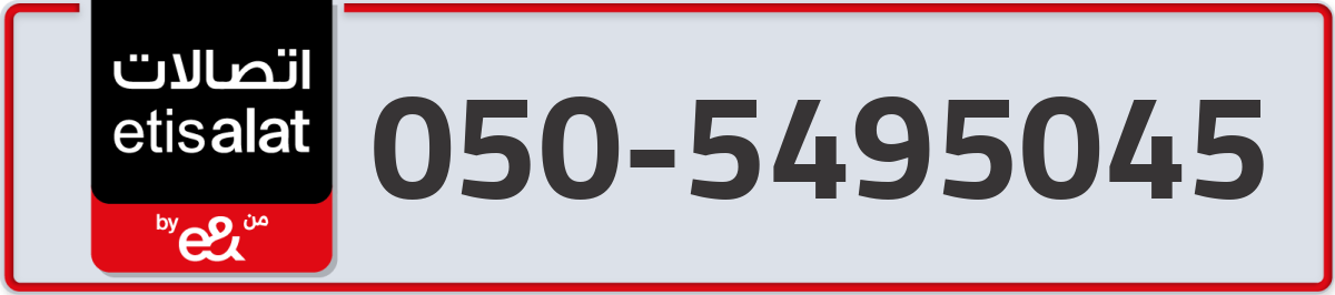 etisalat Mobile Number 050 code 5495045 number