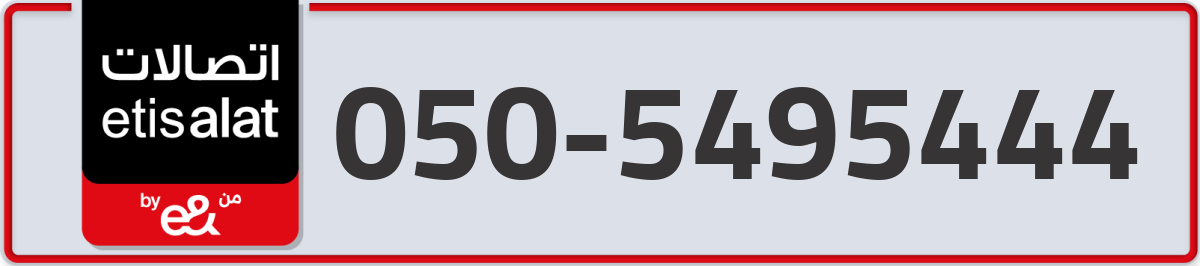 etisalat Mobile Number 050 code 5495444 number