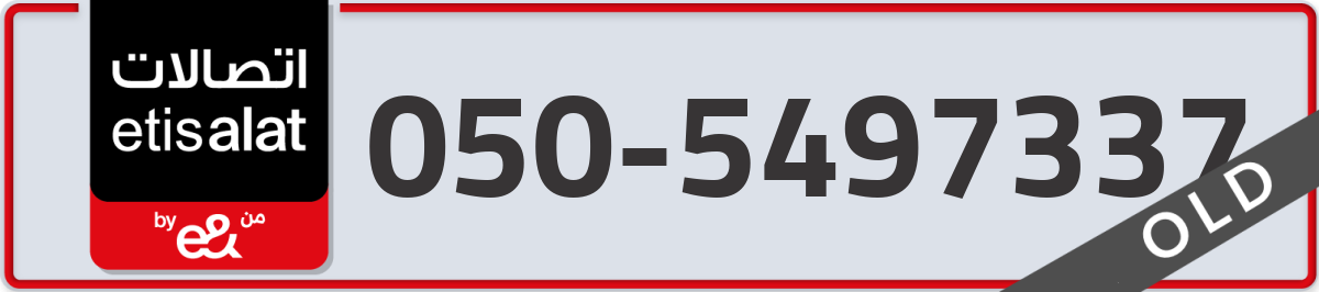 etisalat Mobile Number 050 code 5497337 number