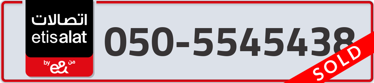 etisalat Mobile Number 050 code 5545438 number