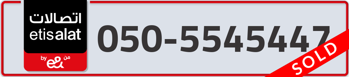 etisalat Mobile Number 050 code 5545447 number