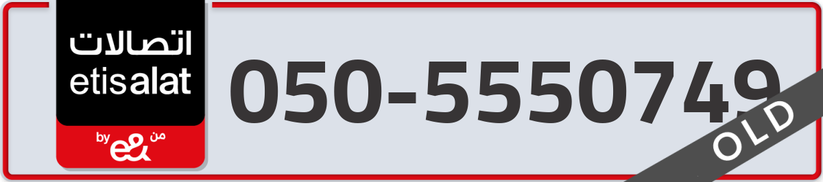 etisalat Mobile Number 050 code 5550749 number