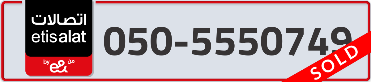 etisalat Mobile Number 050 code 5550749 number