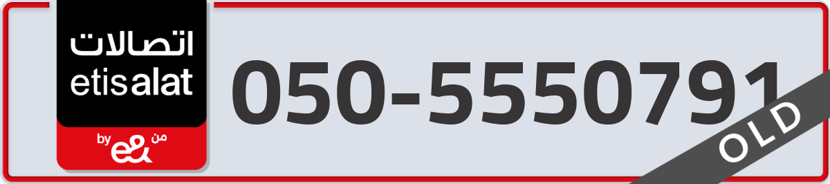 etisalat Mobile Number 050 code 5550791 number