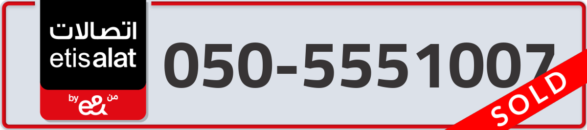 etisalat Mobile Number 050 code 5551007 number