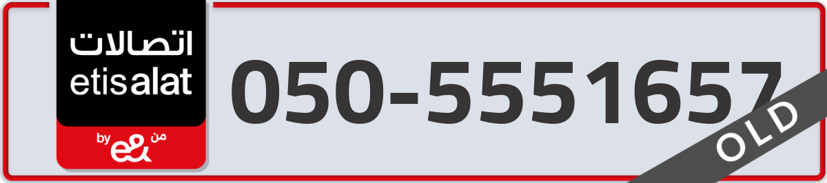 etisalat Mobile Number 050 code 5551657 number
