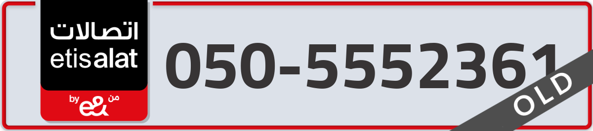 etisalat Mobile Number 050 code 5552361 number