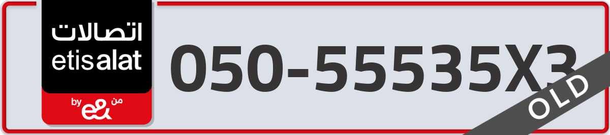etisalat Mobile Number 050 code 55535X3 number