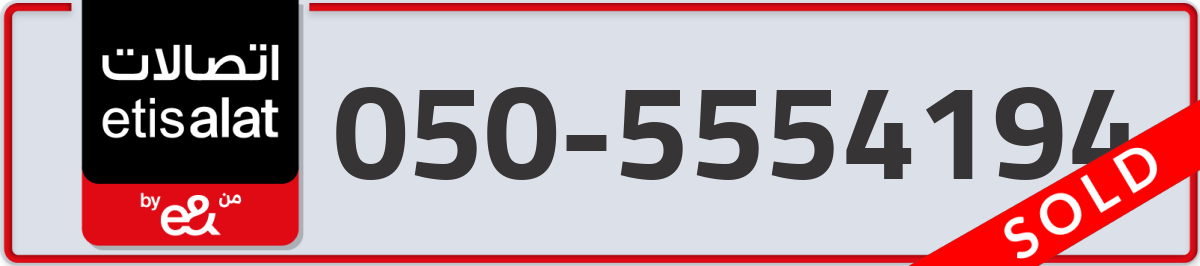 etisalat Mobile Number 050 code 5554194 number