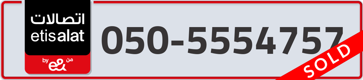 etisalat Mobile Number 050 code 5554757 number