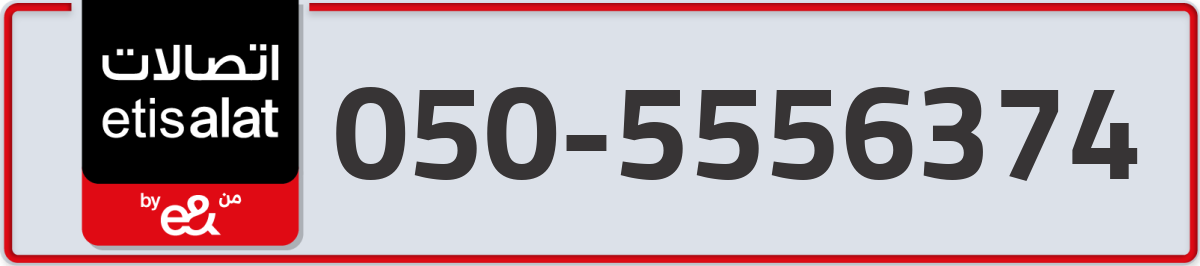 etisalat Mobile Number 050 code 5556374 number