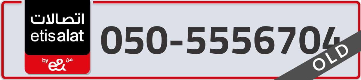 etisalat Mobile Number 050 code 5556704 number