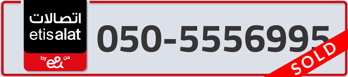 etisalat Mobile Number 050 code 5556995 number