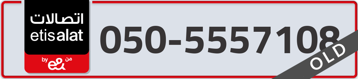 etisalat Mobile Number 050 code 5557108 number