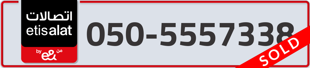 etisalat Mobile Number 050 code 5557338 number