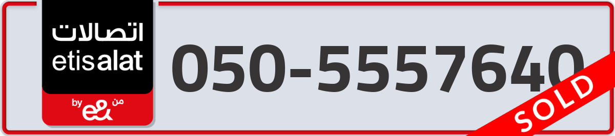 etisalat Mobile Number 050 code 5557640 number