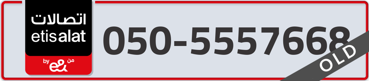 etisalat Mobile Number 050 code 5557668 number