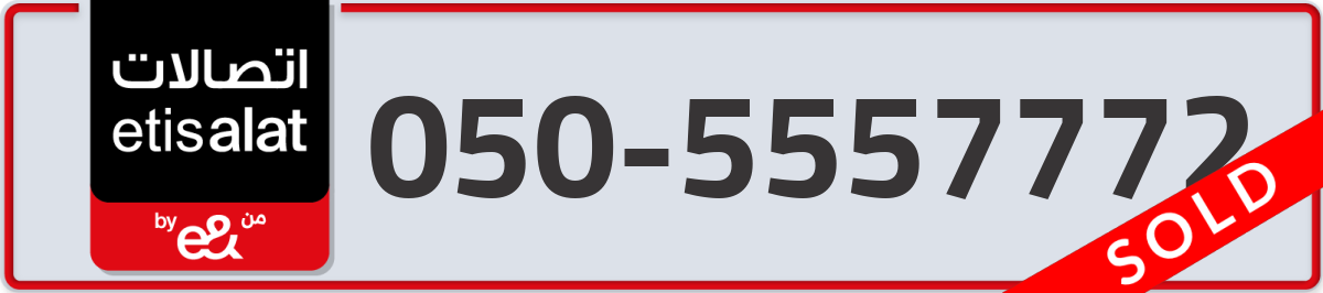etisalat Mobile Number 050 code 5557772 number
