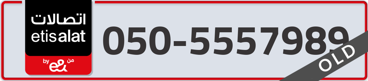 etisalat Mobile Number 050 code 5557989 number