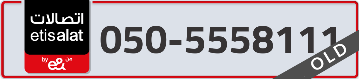 etisalat Mobile Number 050 code 5558111 number