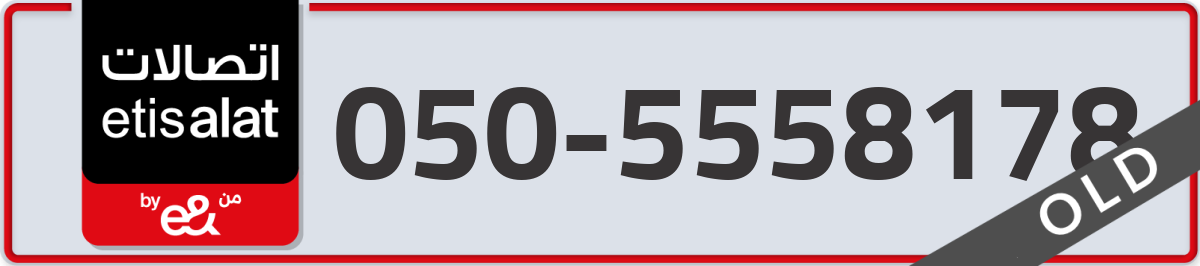 etisalat Mobile Number 050 code 5558178 number