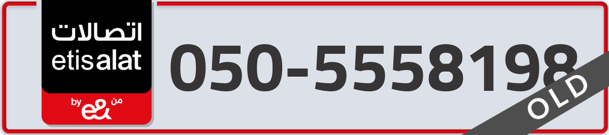 etisalat Mobile Number 050 code 5558198 number